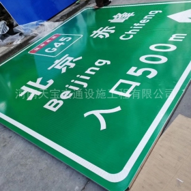 四川省高速标牌制作_道路指示标牌_公路标志杆厂家_价格