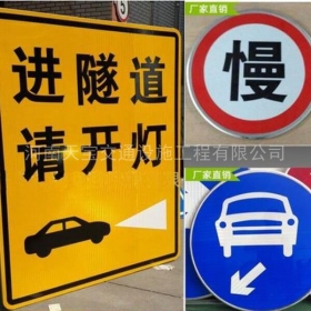 四川省公路标志牌制作_道路指示标牌_标志牌生产厂家_价格