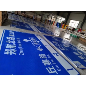 四川省反光交通标志牌 道路指示牌 交通标识牌厂家定制