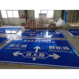 四川省交通安全标识牌 道路标志牌 警示牌指示牌 规格定制厂家