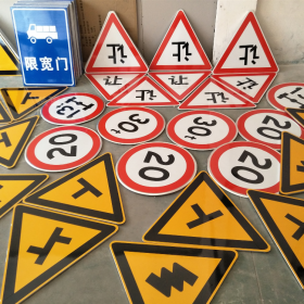 四川省三角标识牌 反光道路标志牌 支持定制 耐用小区街道指示牌